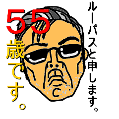 [LINEスタンプ] ミスタールーパスの画像（メイン）