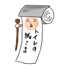 [LINEスタンプ] トイレの神さま