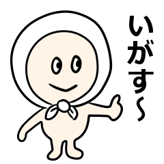 [LINEスタンプ] 東北ほっかむりくんスタンプの画像（メイン）