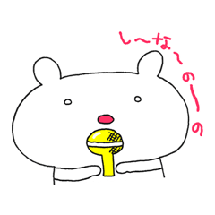 [LINEスタンプ] 長野県の方言スタンプ