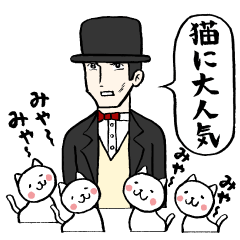 [LINEスタンプ] 猫に大人気の画像（メイン）