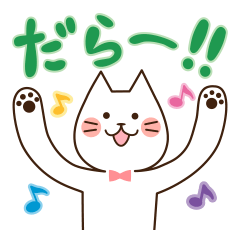 [LINEスタンプ] 三河弁のネコ達