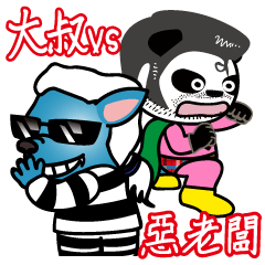 [LINEスタンプ] Super Uncle Ponda VS. Mean Bossの画像（メイン）