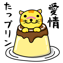 [LINEスタンプ] ねこスイーツの画像（メイン）