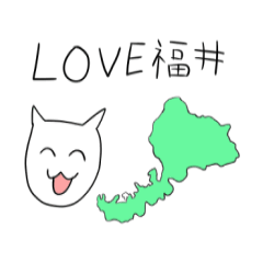 [LINEスタンプ] 福井方言スタンプ ねこさん