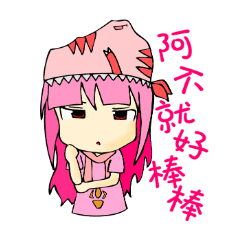 [LINEスタンプ] TyrannosaurusGirl doesn't take off hat 2