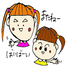 [LINEスタンプ] 姉妹のスタンプ