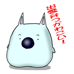 [LINEスタンプ] 出雲弁つかわこい