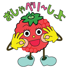 [LINEスタンプ] おしゃべりフルーツ