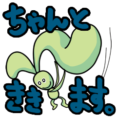 [LINEスタンプ] みみながむし