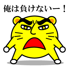 [LINEスタンプ] 熱い言葉を伝えろ