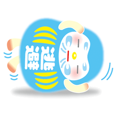 [LINEスタンプ] しあわせだるまちゃんの画像（メイン）