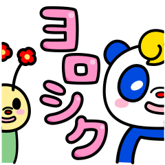 [LINEスタンプ] ラッキーパンダのタンタンの画像（メイン）