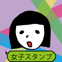 [LINEスタンプ] 女子ポップなスタンプの画像（メイン）