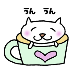 [LINEスタンプ] Cupルンねこ