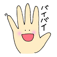 [LINEスタンプ] 手は語る