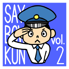 [LINEスタンプ] がんばれ！セイボーくん！2の画像（メイン）