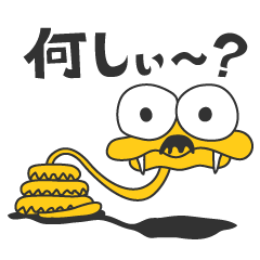 [LINEスタンプ] ハブさん（奄美方言編）