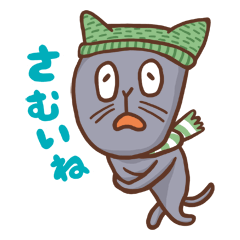 [LINEスタンプ] ツナチナツ冬スタンプの画像（メイン）