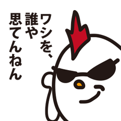 [LINEスタンプ] ちょいワルたまごモヒカン