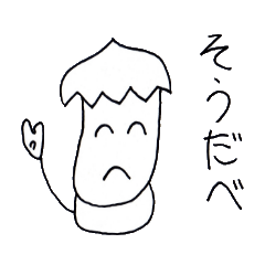 [LINEスタンプ] 多摩弁の画像（メイン）