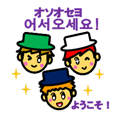 [LINEスタンプ] 小人達の韓流スタンプ