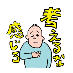 [LINEスタンプ] 苛々しちゃうNEテツオくん！ファイナル