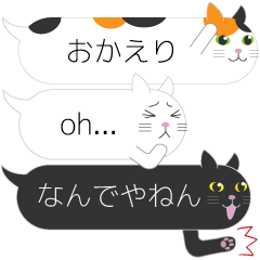 [LINEスタンプ] ふきだしにゃんこさん2の画像（メイン）