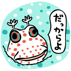 [LINEスタンプ] 八重山いろいろ生きもの