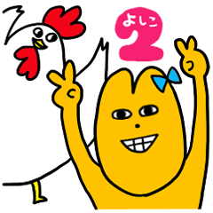 [LINEスタンプ] あたしよしこ2の画像（メイン）