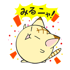 [LINEスタンプ] 茶トラのひとりごとの画像（メイン）