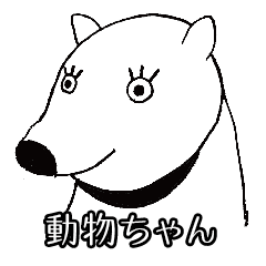 [LINEスタンプ] 40種類の動物ちゃん