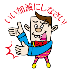 [LINEスタンプ] お前の相方はツッコミ上手の画像（メイン）