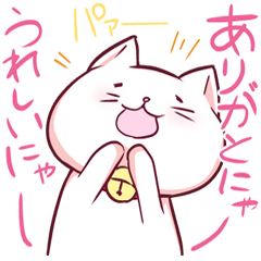 [LINEスタンプ] にゃんぱら（超便利編）