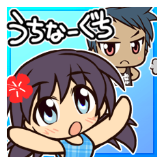 [LINEスタンプ] うちなーぐち【沖縄方言】使いやす沖縄弁の画像（メイン）