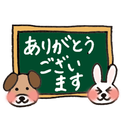 [LINEスタンプ] 黒板（うさぎのめーちゃんと仲間たち）