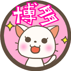 [LINEスタンプ] にゃかたべん(博多弁)の画像（メイン）