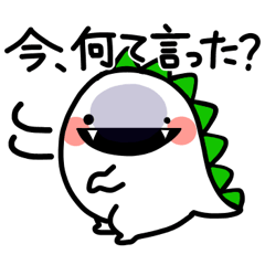 [LINEスタンプ] 毒舌ザウルスの画像（メイン）