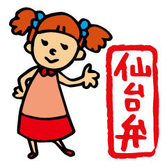 [LINEスタンプ] 仙台推しびでっこ