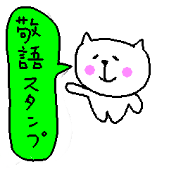 [LINEスタンプ] モモロの敬語スタンプ