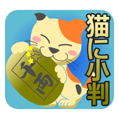 [LINEスタンプ] ことわざスタンプ その2（た行～わ行）