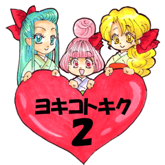 [LINEスタンプ] お着物三人娘ヨキコトキク2の画像（メイン）