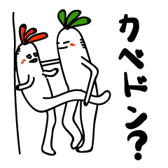 だいこんくん2
