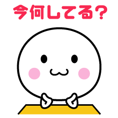 [LINEスタンプ] いつでも使える白いやつ3の画像（メイン）