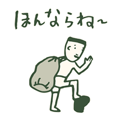 [LINEスタンプ] 鹿児島弁 THE LAST