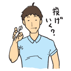 [LINEスタンプ] ダーツ好きな人