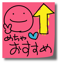 落書きふせんスタンプ 3