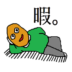 [LINEスタンプ] コロッケ男