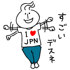 [LINEスタンプ] 日本大好きマイケルの画像（メイン）