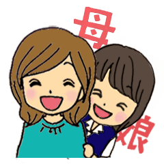 [LINEスタンプ] 母娘の会話あるあるスタンプ〜母(ママ)編〜